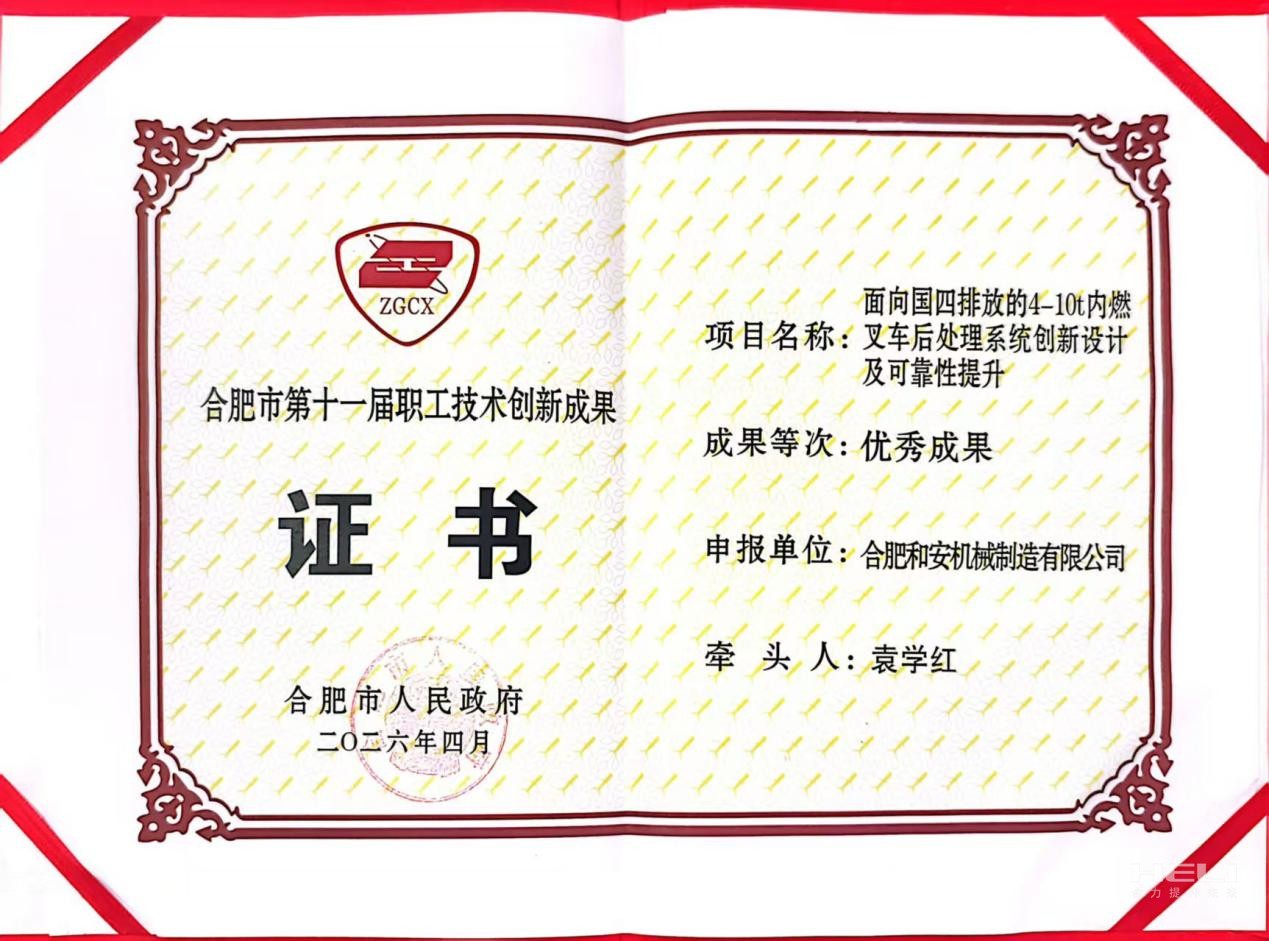 獲獎(jiǎng)證書.jpg